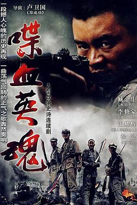 杨敏思版水浒传5集内容水浒传第四十四回内容概括50字 水浒传1一100回每回内容概括杨敏思版水浒传5集内容概括  第2张